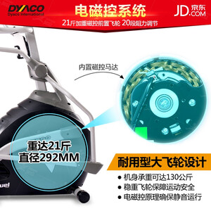 【原装进口】岱宇（DYACO）新款椭圆机FE538家用智能椭圆仪运动健身静音电磁控太空漫步机