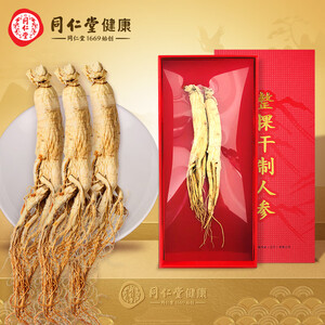 北京同仁堂人参 整棵精选人参 无熏蒸 长白山人参 多支人参礼盒50g 滋补好礼 泡酒食材