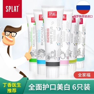【漏洞价】SPLAT 进口专业全家福牙膏套装 100ml*6