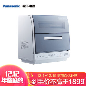 6日0点：Panasonic松下NP-TR1WRCN台上式洗碗机