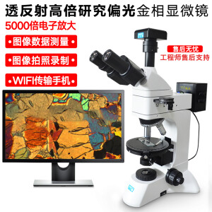 奥斯微光学金相偏光显微镜高清专业电子显微镜工业高倍5000X放大（接高清屏）wifi带拍照测量录像 M330P-HD202WF（配21.5高清屏）