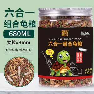 汉然龟粮通用颗粒乌龟饲料小乌龟料草龟鳄龟巴西龟补钙虾干鱼干虫龟食 3mm中颗粒 适用7-15厘米龟 六合一龟粮680ml