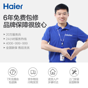 海尔（Haier）1.5匹 新一级能效省电 智能 自清洁 变频冷暖壁挂式卧室空调挂机 速享风 KFR