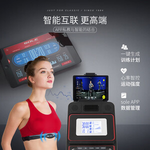 sole速尔E25L椭圆机家用椭圆仪原装进口家用磁控静音太空漫步机