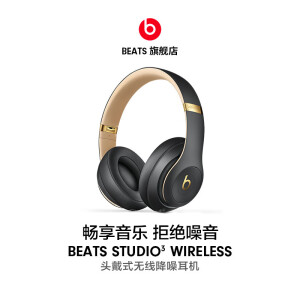 beats Beats Studio3 Wireless苹果魔音耳机头戴式录音师3无线蓝牙降噪耳麦 