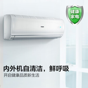 海尔（Haier）1.5匹 新一级能效省电 智能 自清洁 变频冷暖壁挂式卧室空调挂机 速享风 KFR