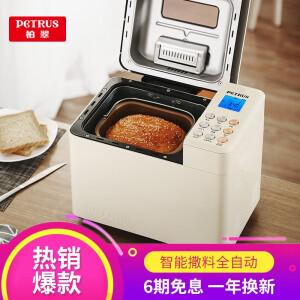 柏翠（petrus）烤面包机全自动三明治早餐机揉面和面多士炉家用多功能冰淇淋PE8860