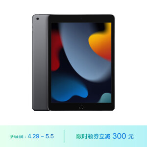 AppleiPad（第九代） 】Apple iPad（第9 代）10.2英寸平板电脑2021年款 