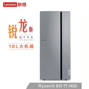 联想（Lenovo）天逸510Pro 锐龙版 商务办公 家用网课 台式电脑 18升大机箱 WIFI Ryzen5_2400G 8G 512G