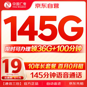 中国广电流量卡全国通用5G移动基站长期手机卡电话卡纯上网不限速祥龙大王卡超大流量