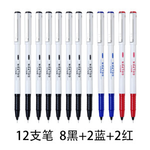 12支笔-GP1390（8黑+2蓝+2红）