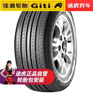 Giti佳通Comfort228205/55R1691V汽车轮胎