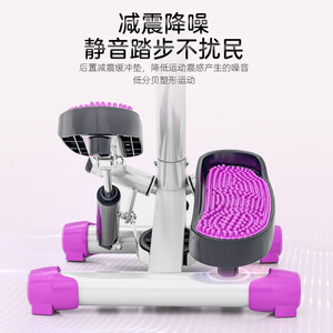 双超（suncao）扶手踏步机家用减肥踏步机登山机家用液压迷你瘦身健身器材踩踏机SC-S032K星光紫