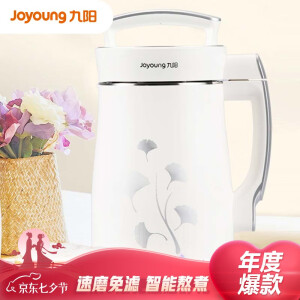九阳（Joyoung）豆浆机1.3L免滤双层杯体304级不锈钢家用多功能搅拌机料理机DJ13B-D0