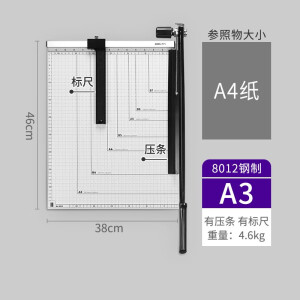 手动照片裁切机A4 切纸机