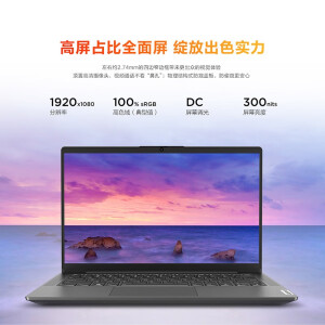 联想（Lenovo）小新Air14 锐龙版 2020全面屏金属超轻薄笔记本电脑 6核12线程 R5-4600U 16G 512G固态 深空灰