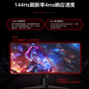 联想（Lenovo）拯救者 专业 G34w 34英寸 曲面 WQHD高清 144Hz FreeSync技术 低蓝光不闪屏