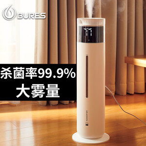 bures 百而思 空气加湿器卧室落地式上加水家用除菌婴儿大容量大雾量办公室客厅智能孕妇超声波增湿机 智能杀菌版