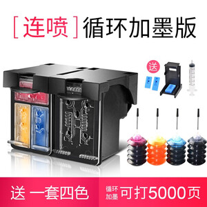 【连喷套餐】65XL黑色+彩色一套