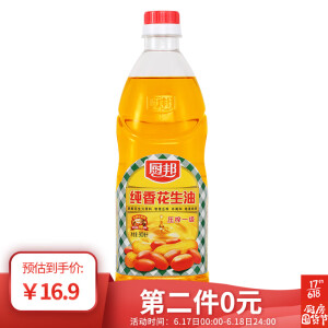 手慢无：厨邦 纯香花生油食用油 900ml