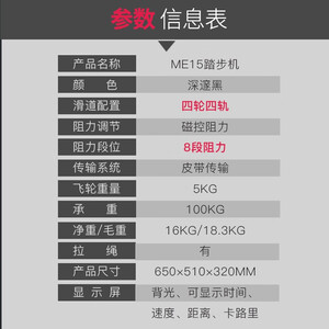 美国捷瑞特joroto踏步机家用迷你椭圆机小型脚踏机登山减肥运动健身器材ME15