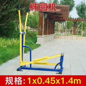 室外健身器材小区公园社区广场老年人儿童体育用品运动路径 四件套健身器材