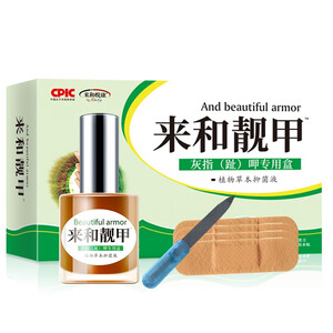 【亏本冲量】来和悦康 灰指甲抑菌液 1盒