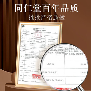 北京同仁堂人参 整棵精选人参 无熏蒸 长白山人参 多支人参礼盒50g 滋补好礼 泡酒食材