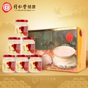 北京同仁堂 燕窝干盏 干燕窝礼盒装30g 孕妇燕窝