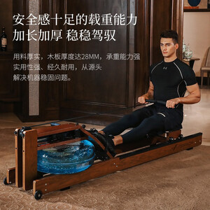 麦瑞克（MERACH）划船机【北美红橡木】家用水阻划船器纸牌屋智能静音健身器材