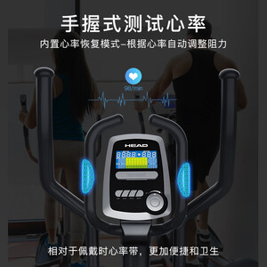 HEAD海德 椭圆机家用静音椭圆仪磁控商用太空漫步机健身器材带智联APP