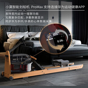 小莫智能水阻家用划船机划船器健身器材