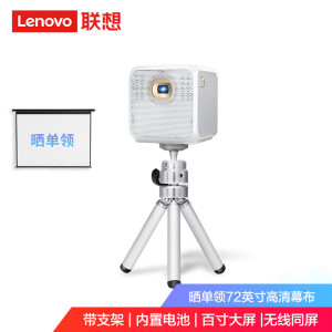 联想（lenovo）智能投影仪 T3C 投影机 家用 便携 高清 兼容1080P 内置音响 内置电池