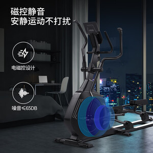 【欧洲同款】麦瑞克Merach椭圆机 商用太空漫步机家用椭圆仪运动健身器材昆仑 K30