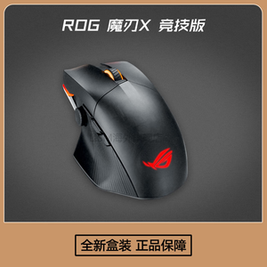 华硕（ASUS）ROG魔刃X笔记本台式机三模电竞无线有线蓝牙吃鸡游戏 ROG魔刃X