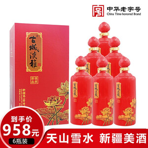 新疆第一窖 古城白酒 新疆白酒整箱特价 纯粮食白酒 整箱装 高度白酒 46°清香型 古城淡雅玉露整箱