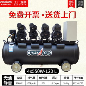 奧突斯空壓機工業級大型氣泵無油靜音汽修泵220v高壓打氣泵空氣壓縮機真石漆木工OUTSTANDING
