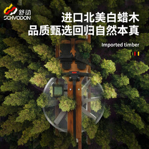 舒动（Schvodon）水阻划船机家用实木双轨智能划船器纸牌屋健身器材sd-007
