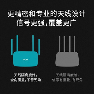 TP-Link 千兆1200,M/1500M无线路由器