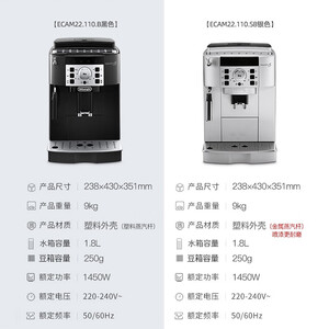 德龙（Delonghi）原装进口德龙Delonghi全自动家用卡布基诺美式意式浓缩拿铁一体小型豆粉两用磨豆咖啡机 ECAM22.110B黑色