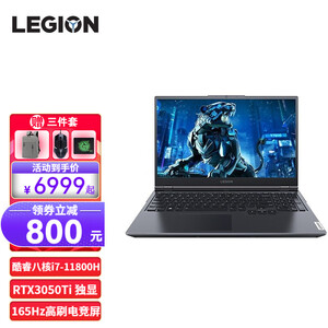 联想拯救者Y7000P 15.6英寸RTX3050Ti电竞游戏笔记本电脑 八核酷睿i7-11800H 旗舰丨16G内存 512G固态 165Hz高刷新率