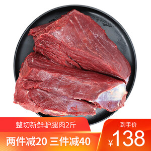 其它肉类_猪牛羊肉_生鲜_廉江市键龙网络科技有限公司