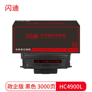 闪迪 HC4900L粉盒 适用华讯方舟HM144...