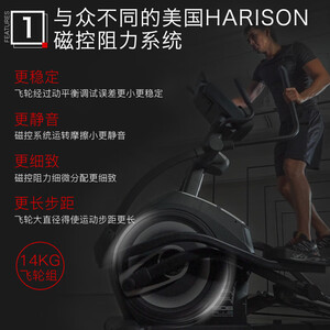 美国汉臣HARISON 智能椭圆机 家用静音椭圆仪太空漫步机 运动健身器材 升级版豪华电磁控阻力14KG飞轮E1506PLUS