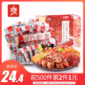 liangpinpuzi 良品铺子 休闲零食大礼包30袋 600g *2件