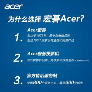 宏碁（Acer）PL1520i 激光投影儀 投影機 投影儀辦公
