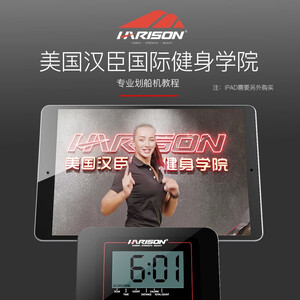 HARISON汉臣划船机 家用静音金属水阻划船器 APP智能蓝牙连接 运动健身器材 16片桨叶 无极阻力