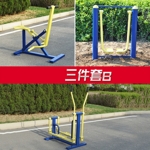 室外健身器材户外公园广场小区健身路径中老年人学校社区健身器材
