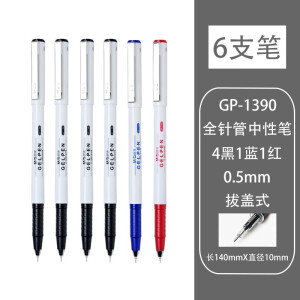 6支笔-GP1390（4黑+1蓝+1红）