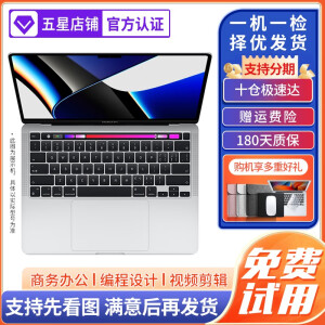 苹果（Apple）Macbook Pro/Air新款M1二手苹果笔记本电脑超轻薄家用设计 